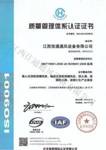 質(zhì)量管理體系認(rèn)證證書(shū)